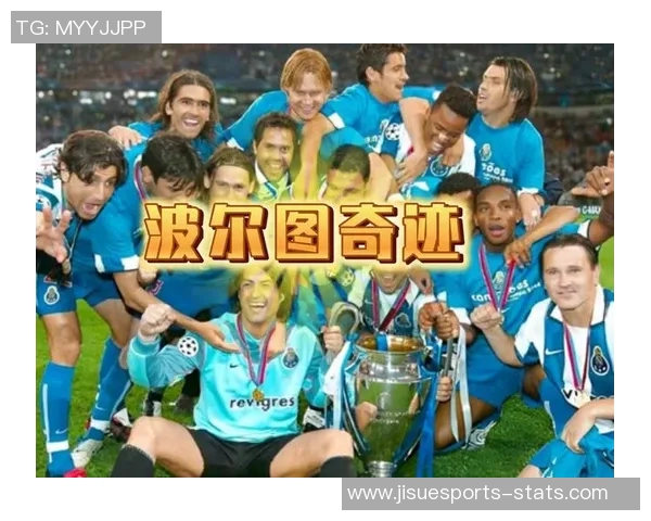 欧冠历史冷门波尔图狂胜曼联6比2引发全场震动